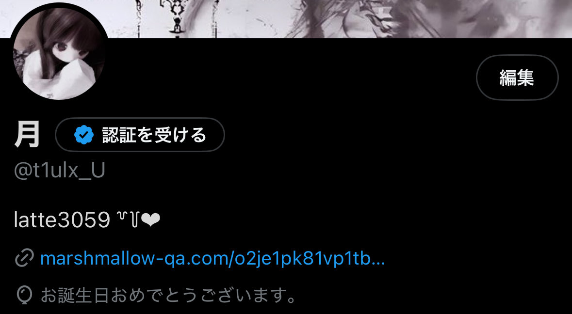 おめでとうあたし🎶