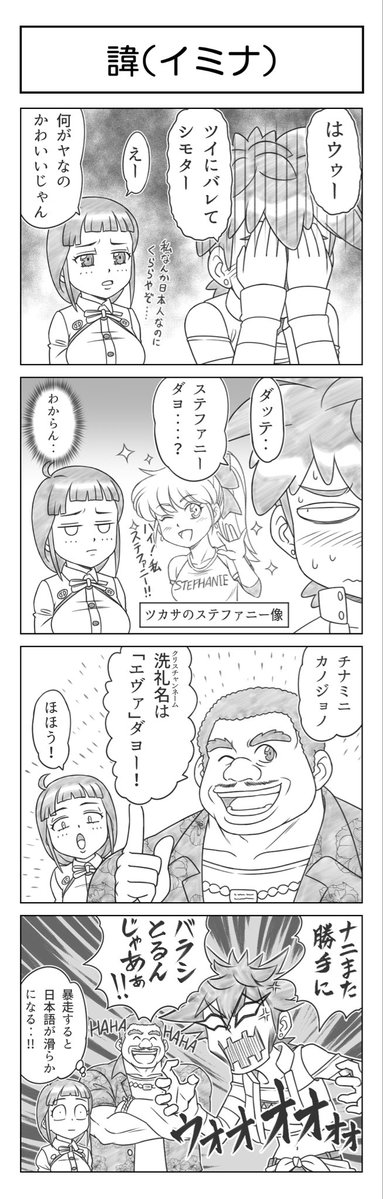 fuji_syuji's tweet image. #限界さぶかるツカサちゃん　第27話
自分にとってステファニーといえばフルハウスです
もしかしたらツカサもそういうイメージとのギャップを気にしてるのかもしれませんね😉
ていうしょうもないやつでした
#4コマ漫画
#オリキャラ