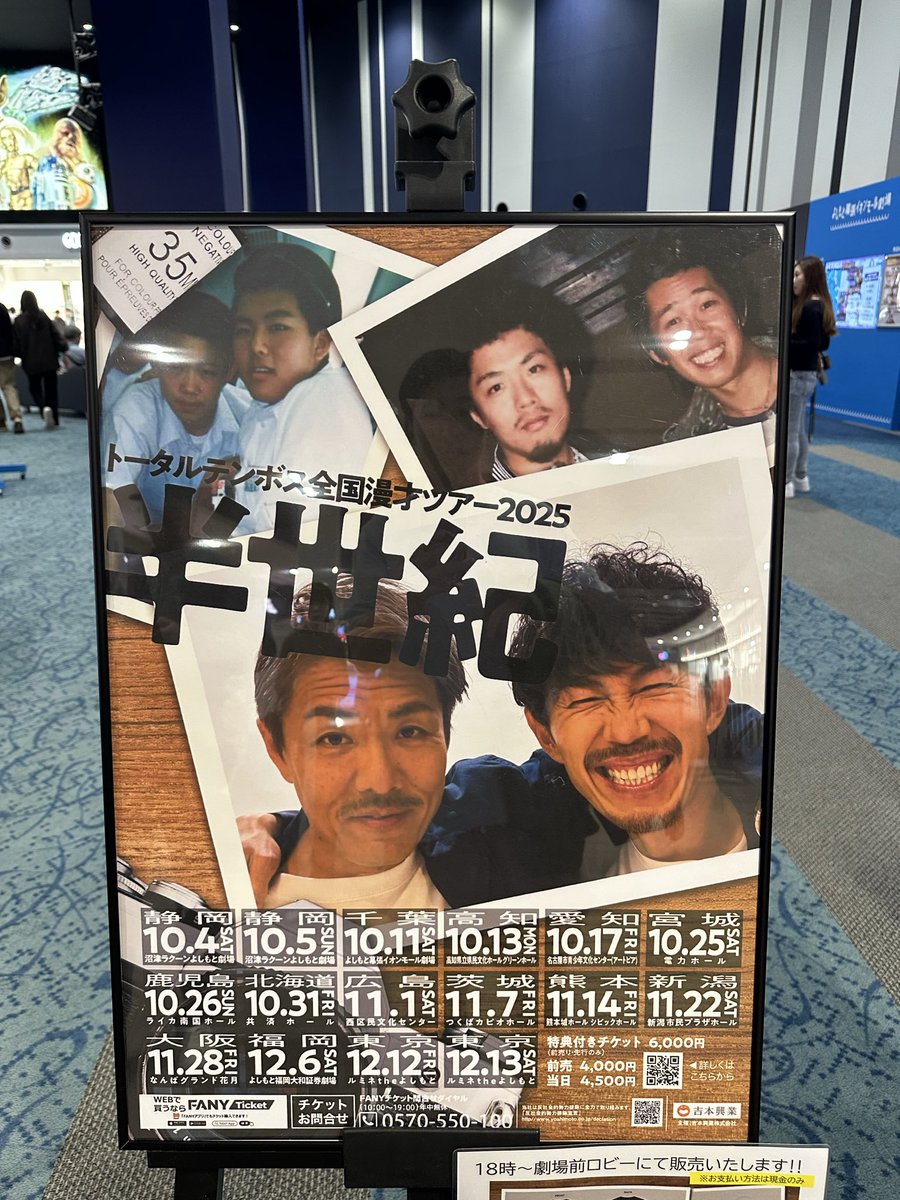bay_muscle's tweet image. 今年もトータルテンボスの漫才を見てきました!過去最高と言っていいほど面白かった😂
もちろん、イタズラ動画も最高!
毎回思うけど、なんでこんなにも面白い漫才師が評価されないのか。
ぬきさしリスナーとしては悔しい限りです😭
(今回は特典外れた…)
#トータルテンボス
#半世紀
#ぬきさし