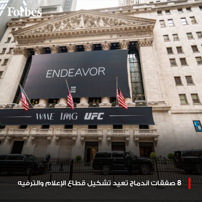 ثماني صفقات كبرى بمليارات الدولارات تعيد رسم خريطة الإعلام والترفيه عالميًا، من اندماج الاستوديوهات العملاقة إلى تحالفات البث الرقمي التي تغيّر قواعد اللعبة فوربس للمزيد 