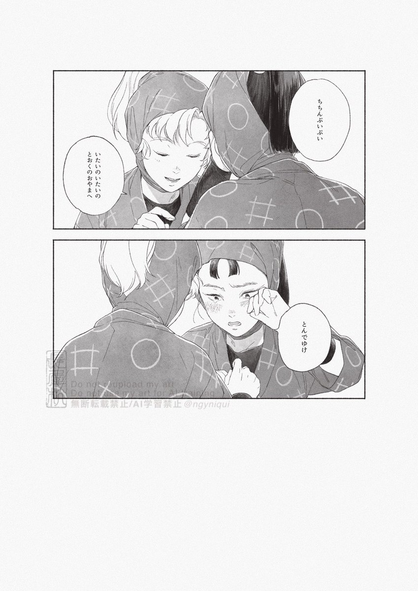 飴子 (@ame_smt30) / Posts / X