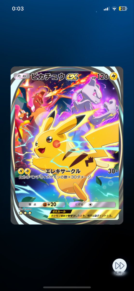 キタァァァ