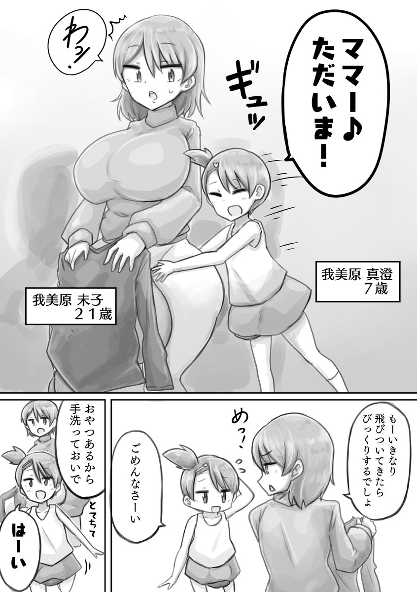 冒頭10ページサンプル(2/3) 