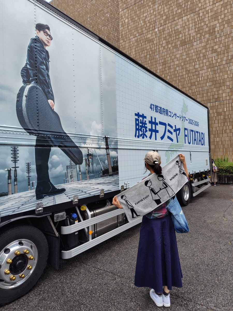 hoshimi118's tweet photo. FUTATABI 宇都宮市文化会館
フミヤさんの言葉
「歌はタイムマシーン」
会えた瞬間、一気に戻る
地元のお祭りで久々に再会したような感覚
「長い人類の歴史のなかで同じ時代に生まれて出逢えた」って話を噛み締め��がらの幸せなひと時でした！
ありがとう！また一緒に遊んでね！
#FUTATABI
#藤井フミヤ https://t.co/hwkLEuMugo