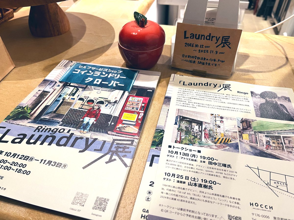 HOCCH_gallery's tweet image. いよいよ明日から！
「Laundry」展が始まります🍎
HOCCHとしても第二のスタートです。
どうぞよろしくお願いいたします！

#江古田のまちの芸術祭 にも参加させていただきます

#江古田 #個展 #HOCCHgallery