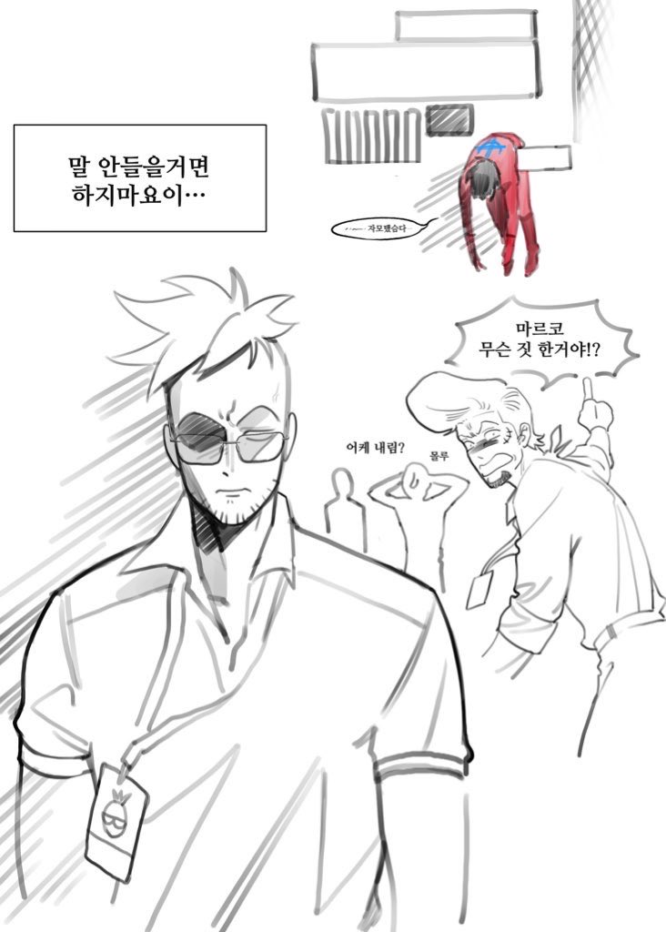 🍍🔥🏁🏎️
마르코는 역시 선수보다 감독이 더 어울리는 것 같음. 말 안들으면 걸어버려…플래그가 되…이런 일로 꽤 유명할듯