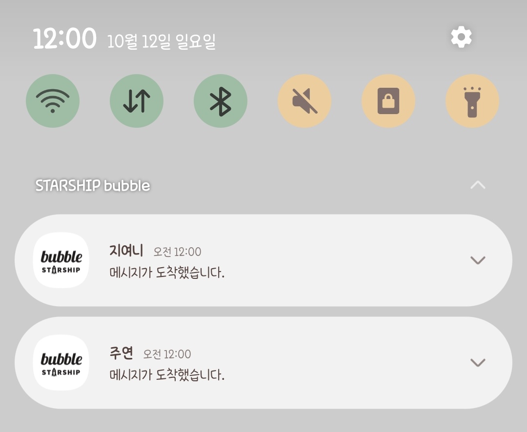 한치의 오차도 없이 올해도 받으니 쨋든 좋구만🫠