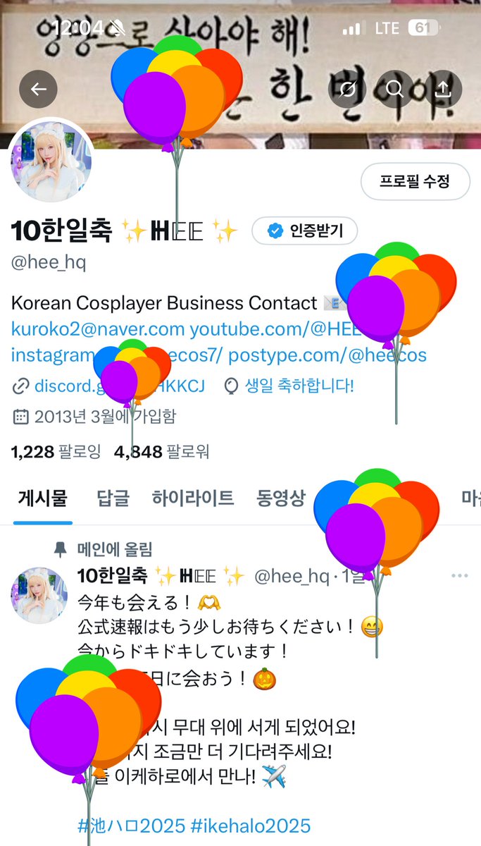 PlayX4(금토일)✨ℍ𝔼𝔼 ✨ tweet media