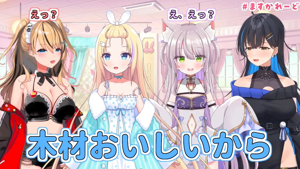 megamoyashif's tweet image. 【切り抜き】シロアリになりたいひなたと同調するありすと恐怖するぺぺろ
＃ますかれーど　＃相晴ひなた　＃夢宮ありす　＃猫田ぺぺろ　＃初恋サキ

youtu.be/BenDu4IlRK0