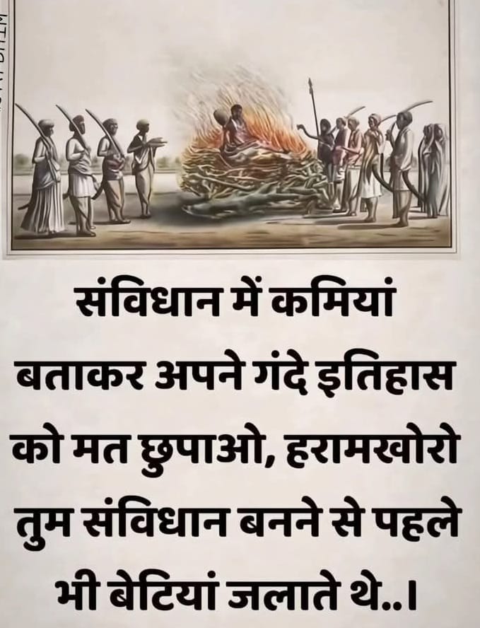 RPmulniwasi1's tweet image. विदेशी ब्राह्मणों संविधान में कमियां बताकर अपने गंदे और कुकर्मी इतिहास को मत छुपाओ, घुसपैठियों तुम संविधान बनने से पहले भी सती प्रथा के नाम पर जलती हुई चिता पर जिंदा बेटियों को जला देते थे l 

जय भीम जय भारत जय मूलनिवासी जय संविधान 🙏 

#join #bamcef 
#banevm_savedemocracy