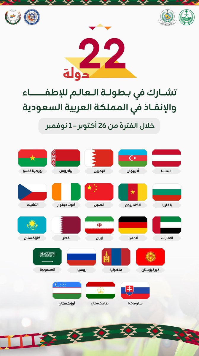 إمارة منطقة الباحة tweet media
