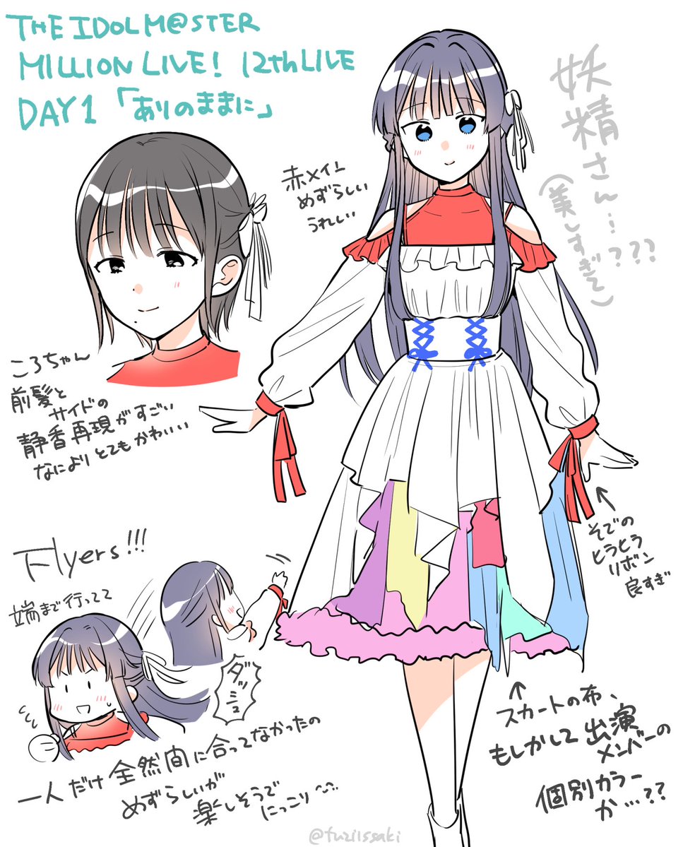 fuziissaki's tweet image. #ミリオン12th_day1
担当描き殴り
お衣装全員素晴らしく似合ってたな…白い布地もよく見ると蝶々柄でいつもすごいこだわり様…