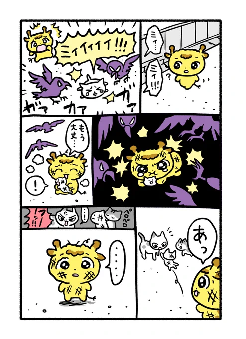 けなげなキリン 