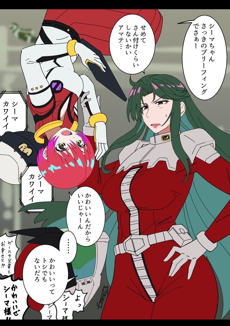 Exocet4's tweet image. マチュにちゃん付けされるシーマ様見たかったので描いた