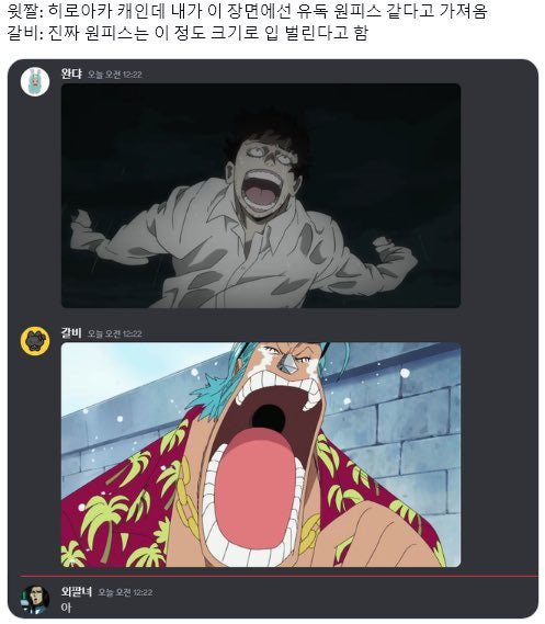 나지금프랑키처럼우는중