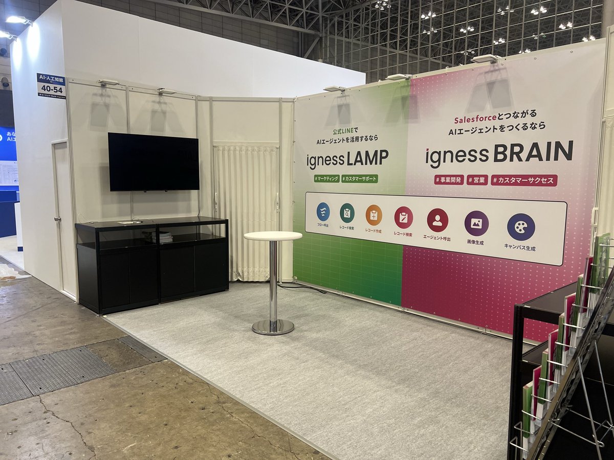 AI・人工知能EXPO@幕張メッセ、3日間無事終わり、2製品の発表しました。
効果の出るSalesforceのAIエージェント活用やLINE活用について、セールス事例・サポート事例含めてお伝えしました。

AIの会社を起業してもうすぐ1年！これからも顧客とプロダクトに本気で向き合っていきます！