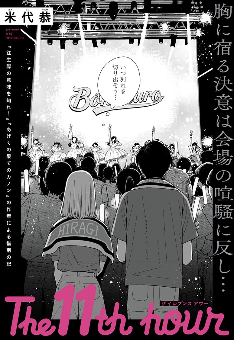 少年ジャンプ+ tweet media