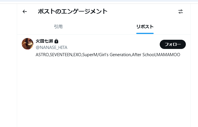 _Csleia's tweet photo. ウェブ版の仕様でRTしたアカウントが見れる現在
ずっと前にアリエルのサブ垢臭くてブロックしたアカウントがアリエルのツイートを鍵垢RTしまくってて草 https://t.co/wD0SUtuycX