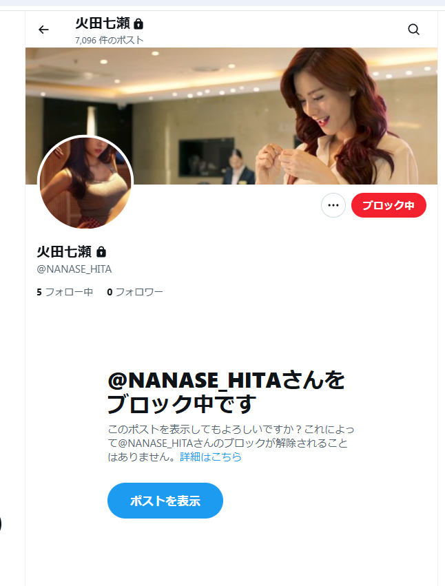 _Csleia's tweet photo. ウェブ版の仕様でRTしたアカウントが見れる現在
ずっと前にアリエルのサブ垢臭くてブロックしたアカウントがアリエルのツイートを鍵垢RTしまくってて草 https://t.co/wD0SUtuycX