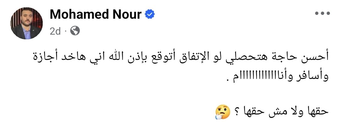 بلَّغ الرسالة وأدى الأمانة..