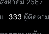ไมต์จัง (@pynamitee) on Twitter photo 