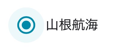 mkalice7's tweet image. ついに最終日 推薦文を添えて毎日投票していた時期も みんなーの太陽なので晴れ男エピソードは全く困らなかった 毎日毎日楽しく投票しました ありがとうございます 最終日も山根航海くんに投票しました

 #山根航海  
 #ベスト晴れ男晴れ女アワード2025
