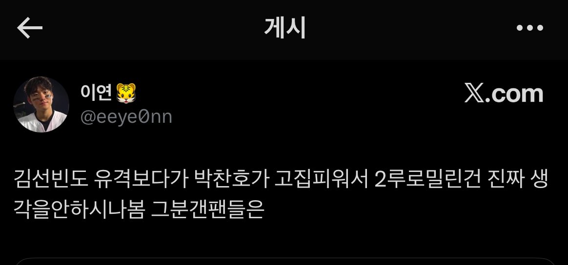 그 이유가 인장에 김도영을 박아놔서 일까요? 아니면 이연님이 말도 안되는 소리를 하셔서 일까요?