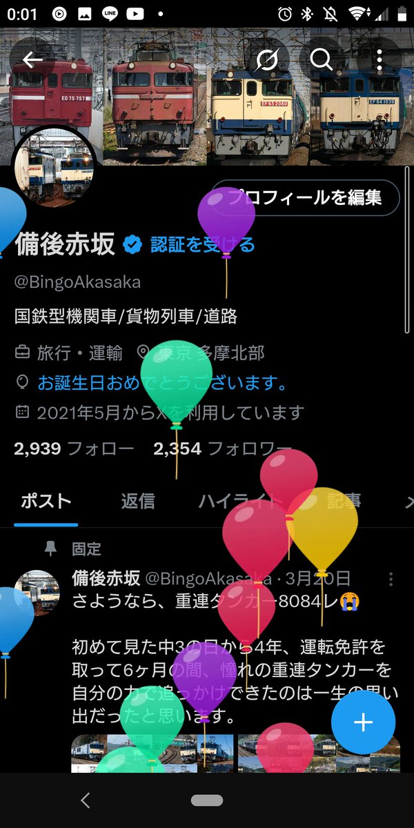 備後赤坂 tweet media