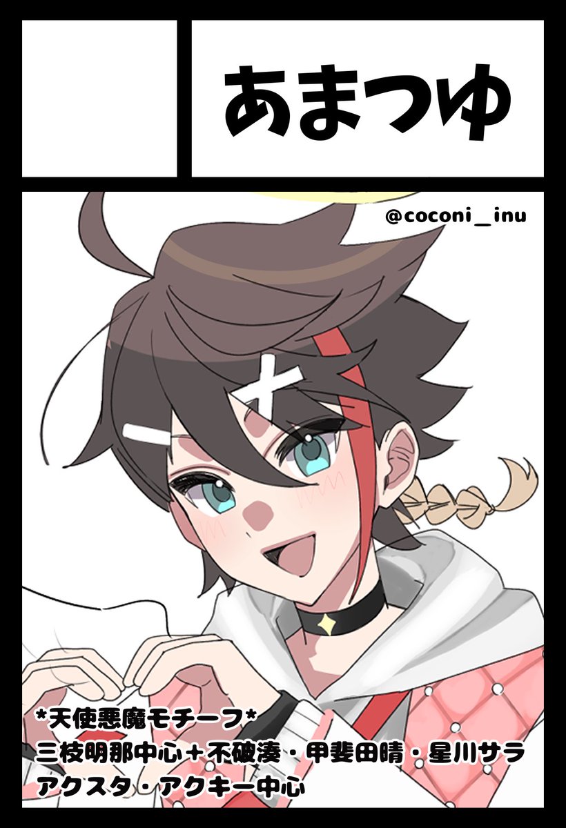 にじそ11サクカ提出しました〜
初にじそです‼️ご縁がありますように🙏