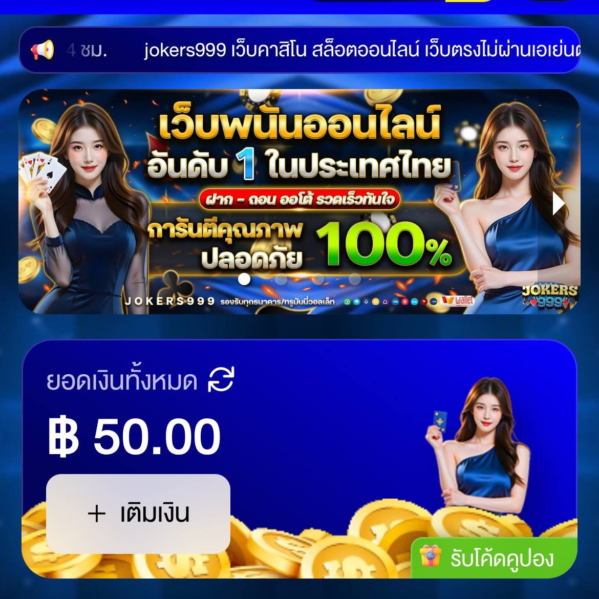 แจกเครดิตฟรี ไม่ต้องฝากก่อน🎉
แจกให้เลยทั้งสมาชิกเก่าเเละใหม่.‼️

🌟เครดิตฟรี 50฿. (ไม่ฝากไม่แชร์)
💵ทำยอด 300 ถอนได้ 100
🔁กดรีทวิต♥️กดใจ🔔ติดตาม

🌐คลิก> lin.ee/4uJoEfo
เติมโค้ด🎁 LLAO6UJDJK8TNIEL1793

#เครดิตฟรีไม่ต้องแชร์ #เครดิตฟรีล่าสุด #เครดิตฟรี100