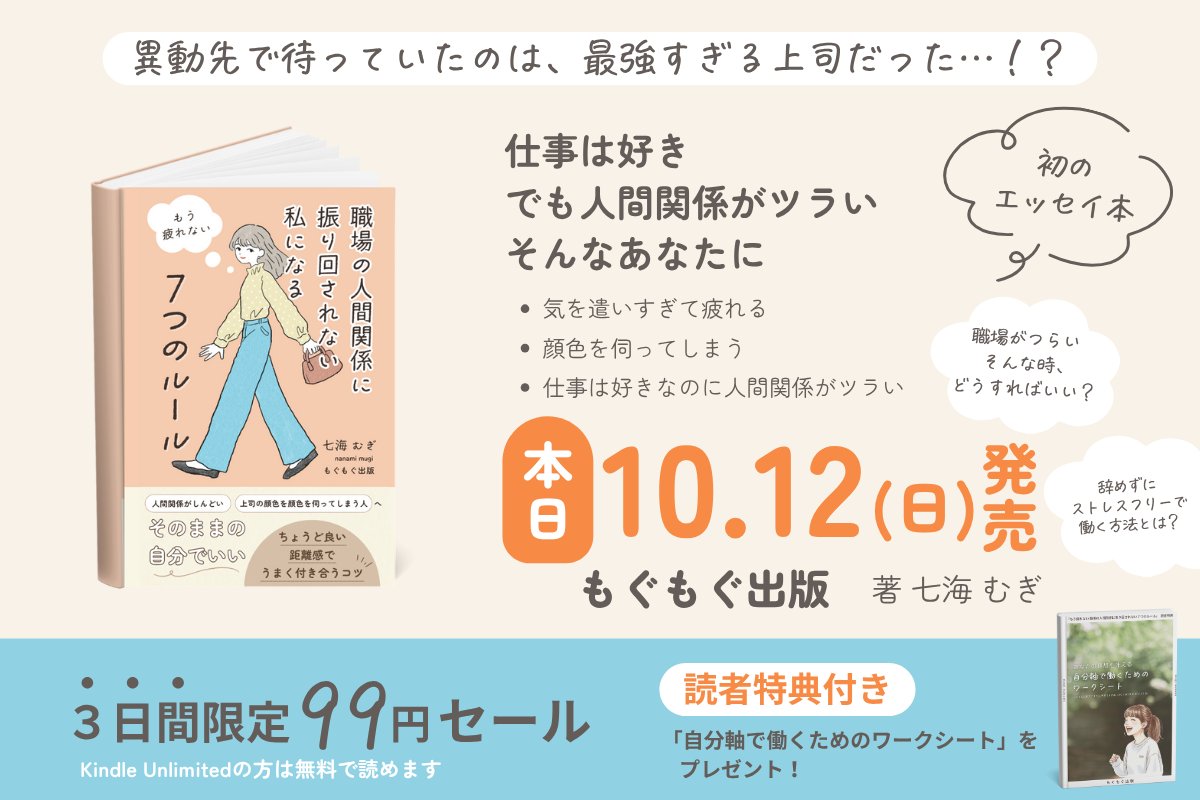 七海むぎ | mugi nanami tweet media