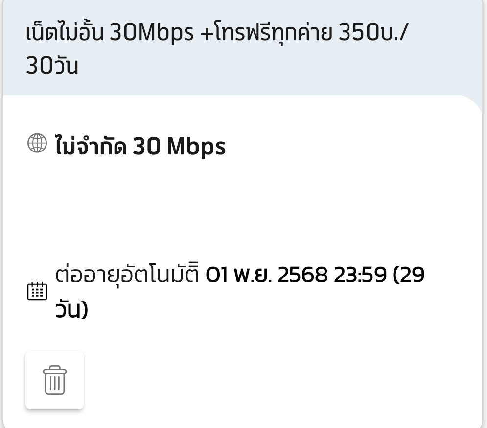 พักผ่อน tweet media
