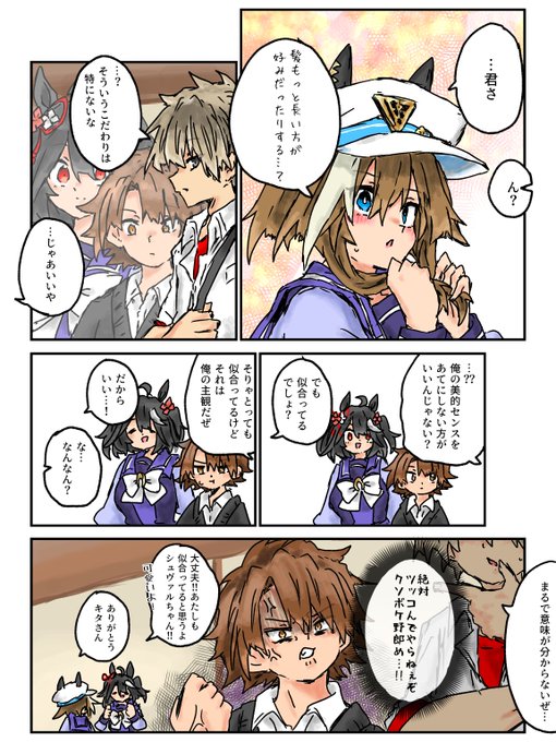 ぱち²💥かっちゃん C107 火 東7 I-29a(@Kacchan_DK_srtk) さんのマンガ