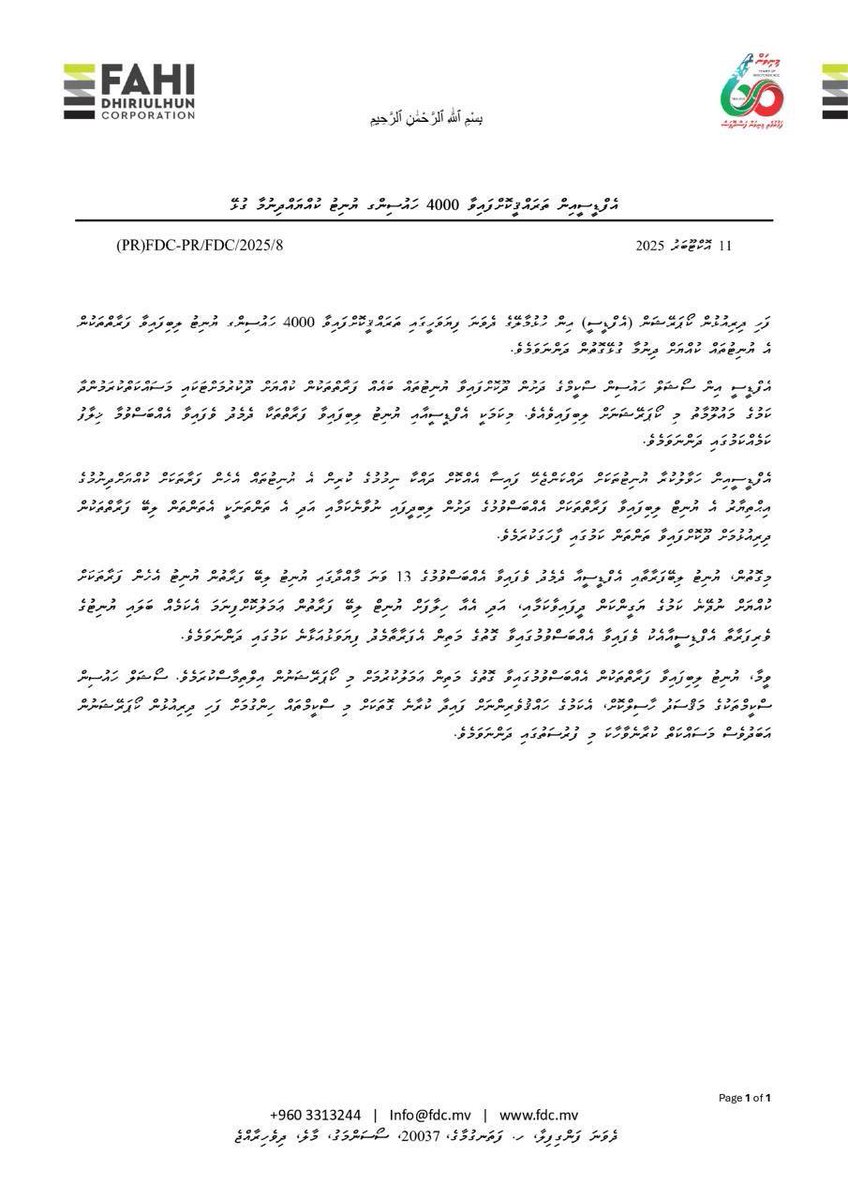 Fahi dhiri ulhun flat ekani thoa balanee? Varah gina HIYAA flat thah ves huree bodu aguga kuyyah dheefa. Vaki bayakah ekani thoa gaanoonu higanee? <a href="/hdcmaldives/">Housing Development Corporation</a> <a href="/MMuizzu/">Dr Mohamed Muizzu</a> <a href="/muththo/">Abdulla Muththalib</a> @MoCImv <a href="/AdhadhuMV/">Adhadhu</a> <a href="/MMTVmv/">MMTV</a> <a href="/oneonlinemv/">One Online</a> <a href="/sunbrk/">sun.mv</a> <a href="/Mihaarunews/">Mihaaru</a>