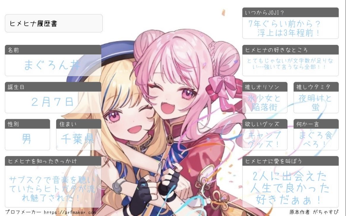 まぐろん丼🥕 tweet media