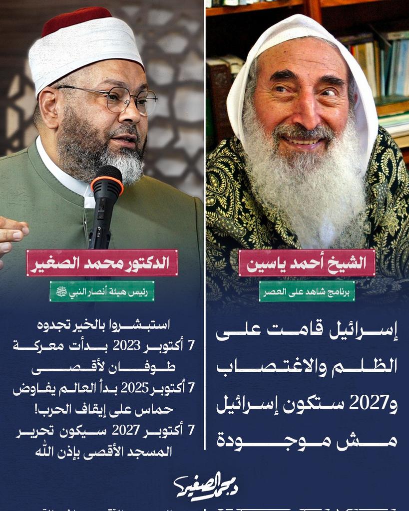 drassagheer's tweet image. احتفظوا بهذه التغريدة، وترحموا على الشيخ أحمد ياسين … #غزة_تنتصر