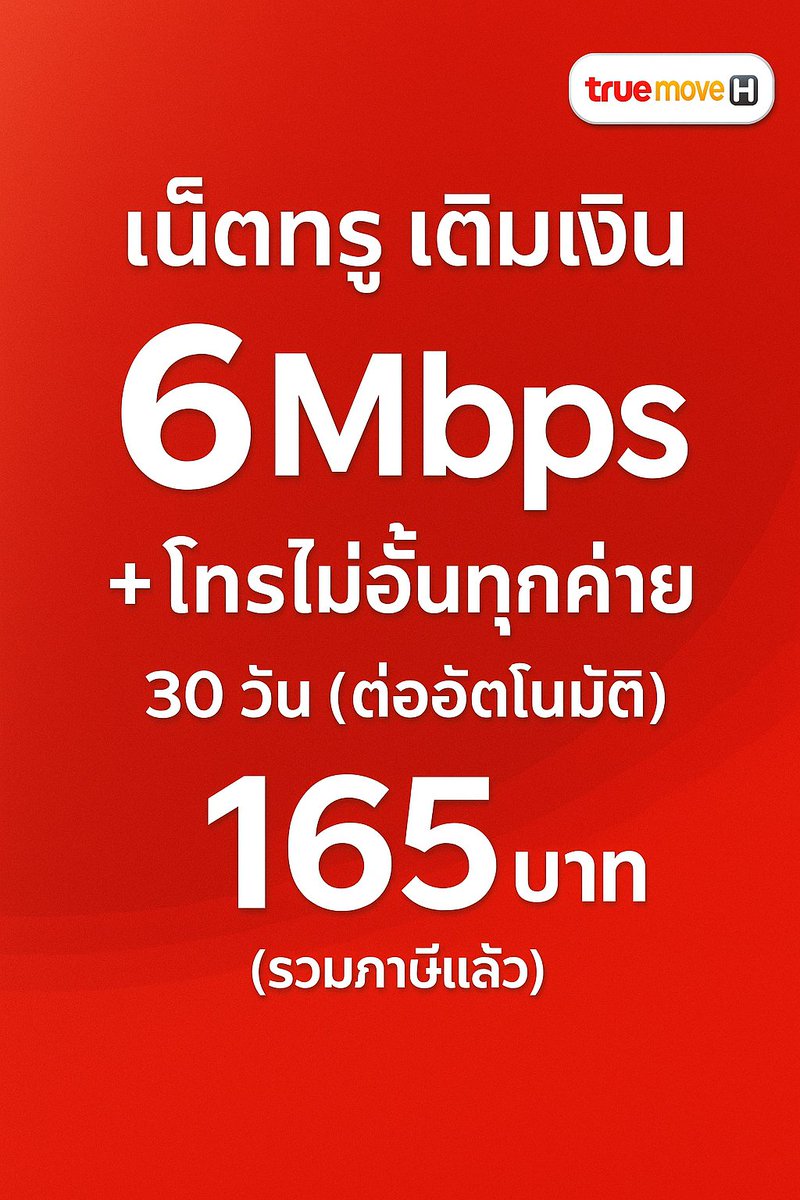 พักผ่อน tweet media