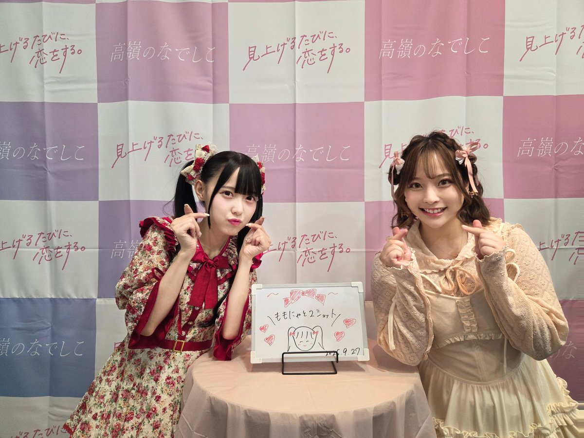 yuna67010498's tweet image. ももなん誕生日！！
おめでとうございます😭

#ももなんにおくりもも
 #松本ももな生誕祭2025
 #高嶺のなでしこ