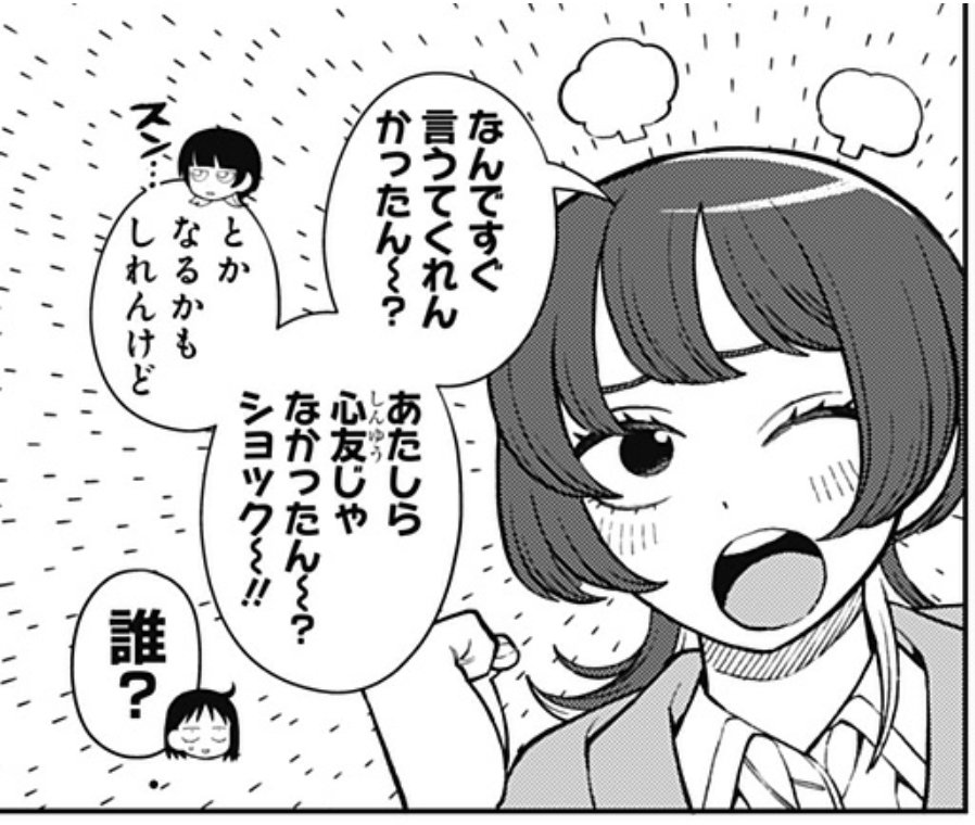 damedeshita's tweet image. なかよし彩目ちゃん可愛いw
そして鶴先輩は青春拗らせてるけど、きっと基本はいい人。
#ふつうの軽音部