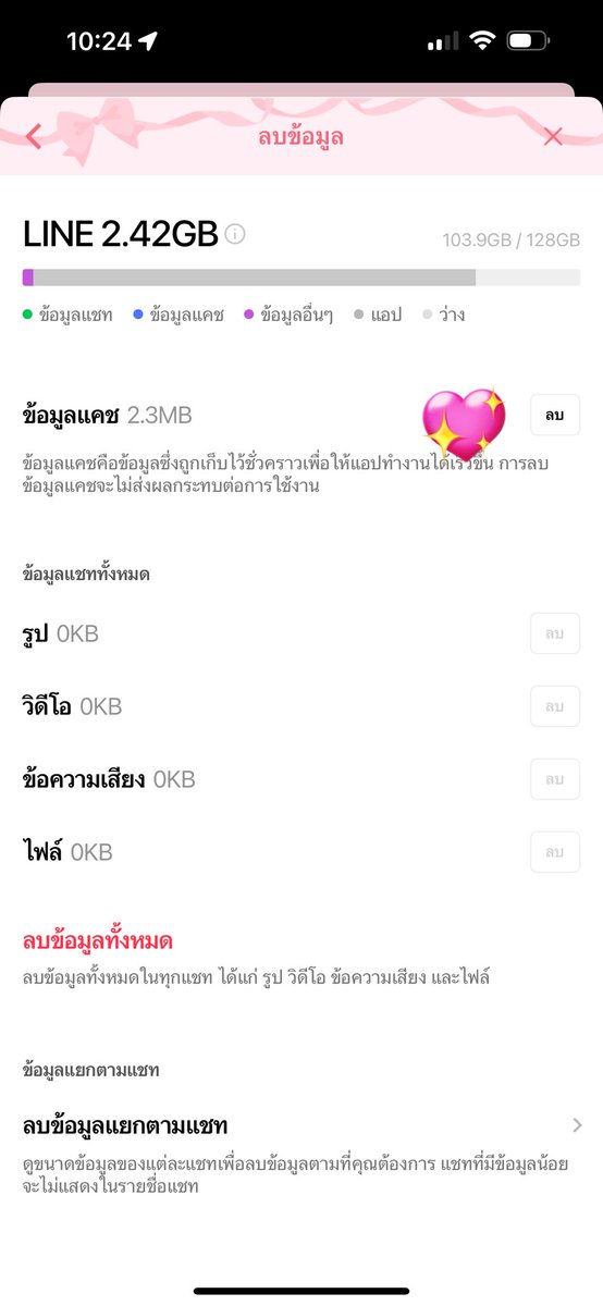 chonzp_'s tweet photo. ลบแคช Line

ตั้งค่า ⚙️ > แชท > ลบข้อมูล > กดลบข้อมูลแคช https://t.co/7XVfu2VsfB