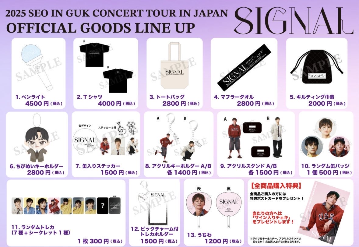 jsmisigukchiii's tweet image. 結局チングオススメのタオル買ったよね　笑

#ソイングク 
#서인국
#SIGNAL
#ライブ楽しみすぎる