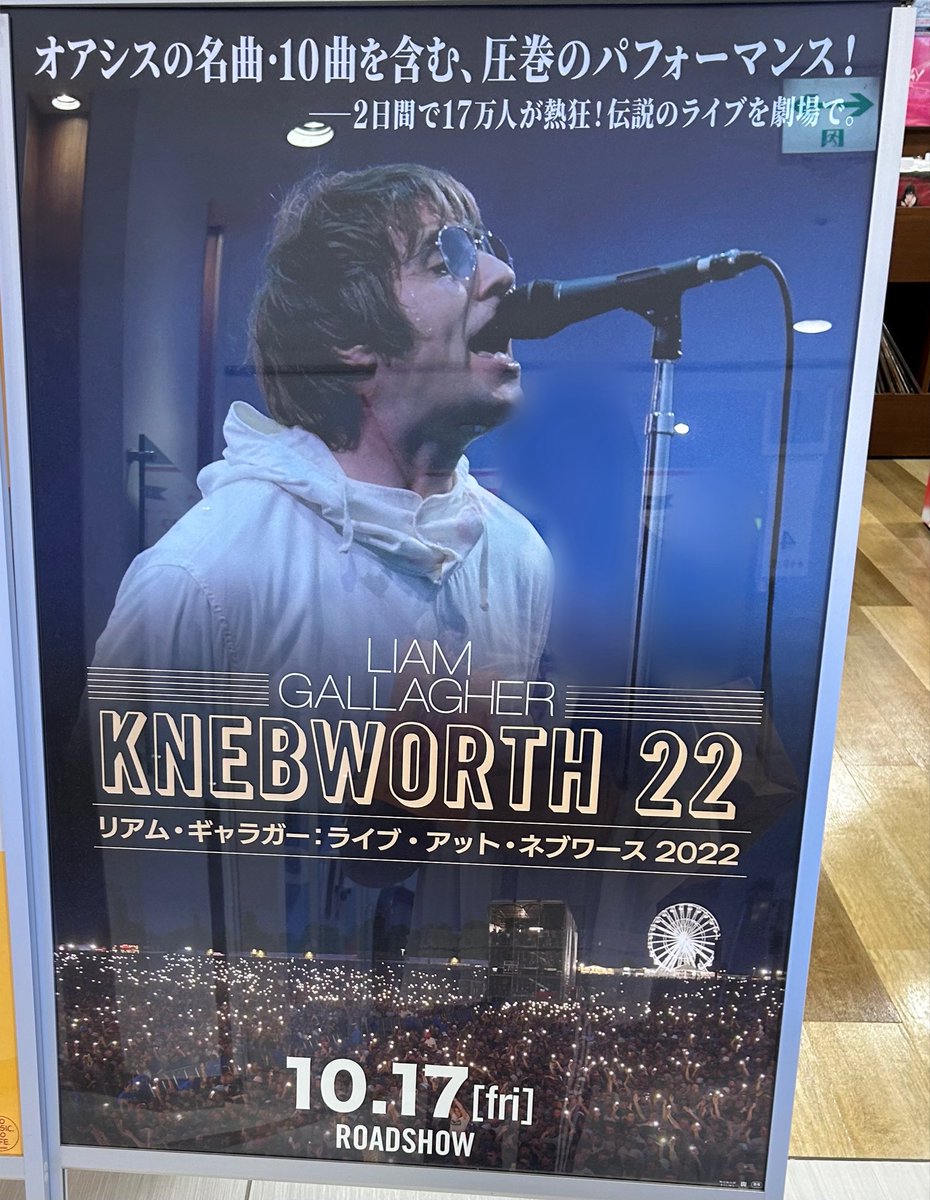 nasuandcat's tweet photo. タワレコVINYL梅田の方もリアムソロのポスター飾ってあって、言葉に発しなくてもoasisを共有してる空間が最高だ。
こういうときつくづく対���で音楽に触れられる空間って必要よなと思う
#OasisLive25 https://t.co/YkXKVJ1qvS