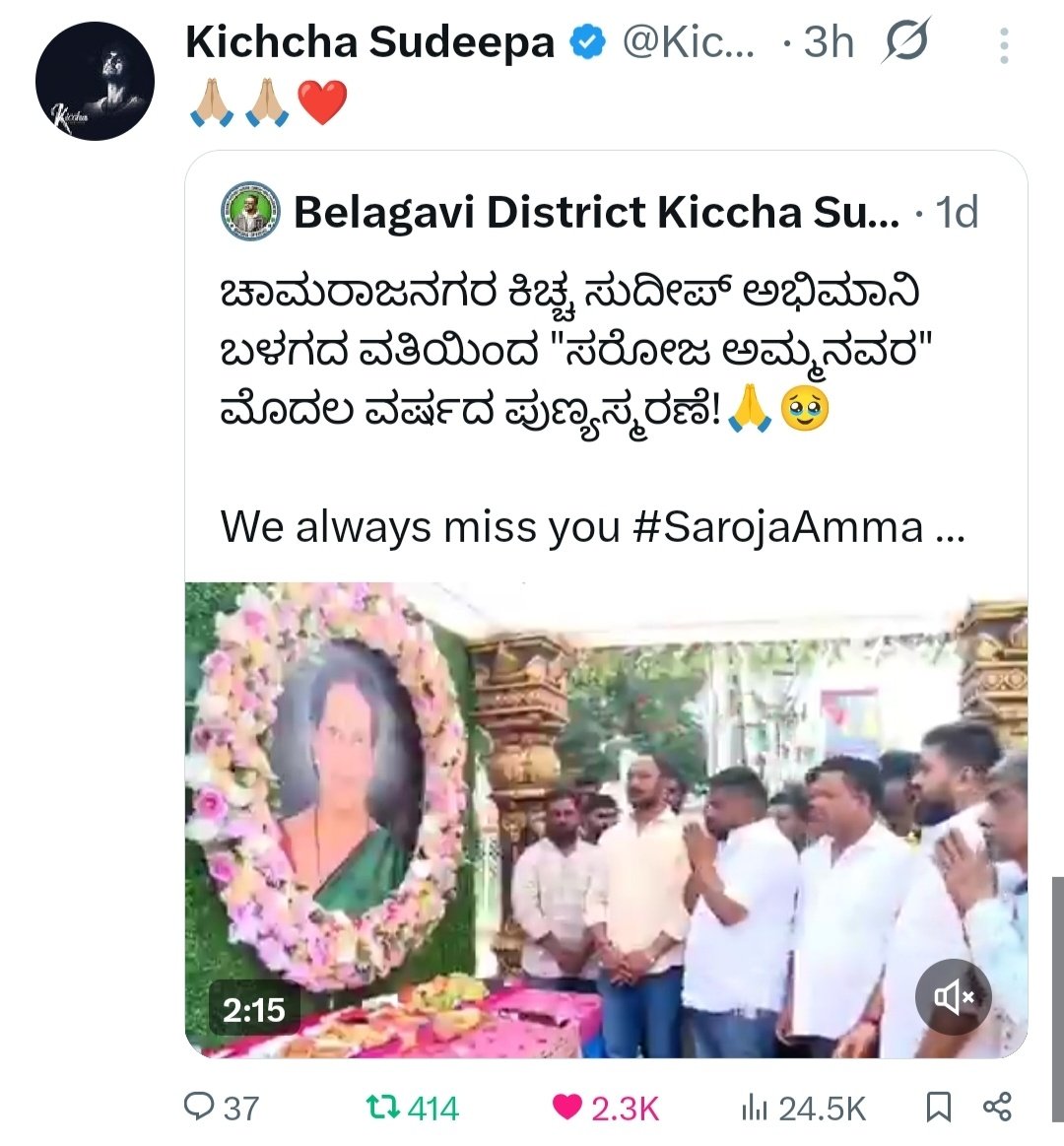 BDKSFAOfficial's tweet image. 𝐖𝐞 𝐌𝐢𝐬𝐬 𝐘𝐨𝐮 #SarojaAmma 𝐀𝐦𝐦𝐚🙏❤️
𝐋𝐨𝐯𝐞 𝐘𝐨𝐮 𝐁𝐨𝐬𝐬 🥰🥹
𝐓𝐡𝐚𝐧𝐤 𝐮 𝐀𝐧𝐧𝐚 @KicchaSudeep 🫶❤️
#KicchaSudeep #MarkTheFilm
#MARK #KicchaBOSS