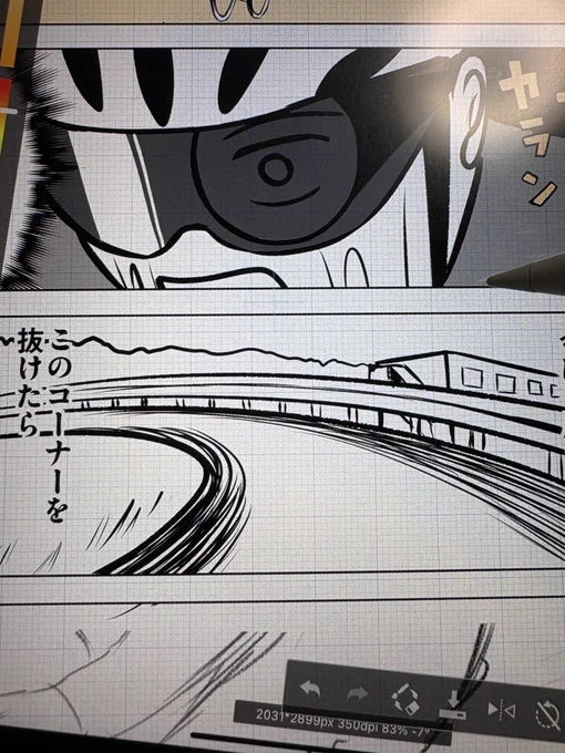 今夜もひ〜とり〜
漫画を描〜いてる〜

あとちょい… 