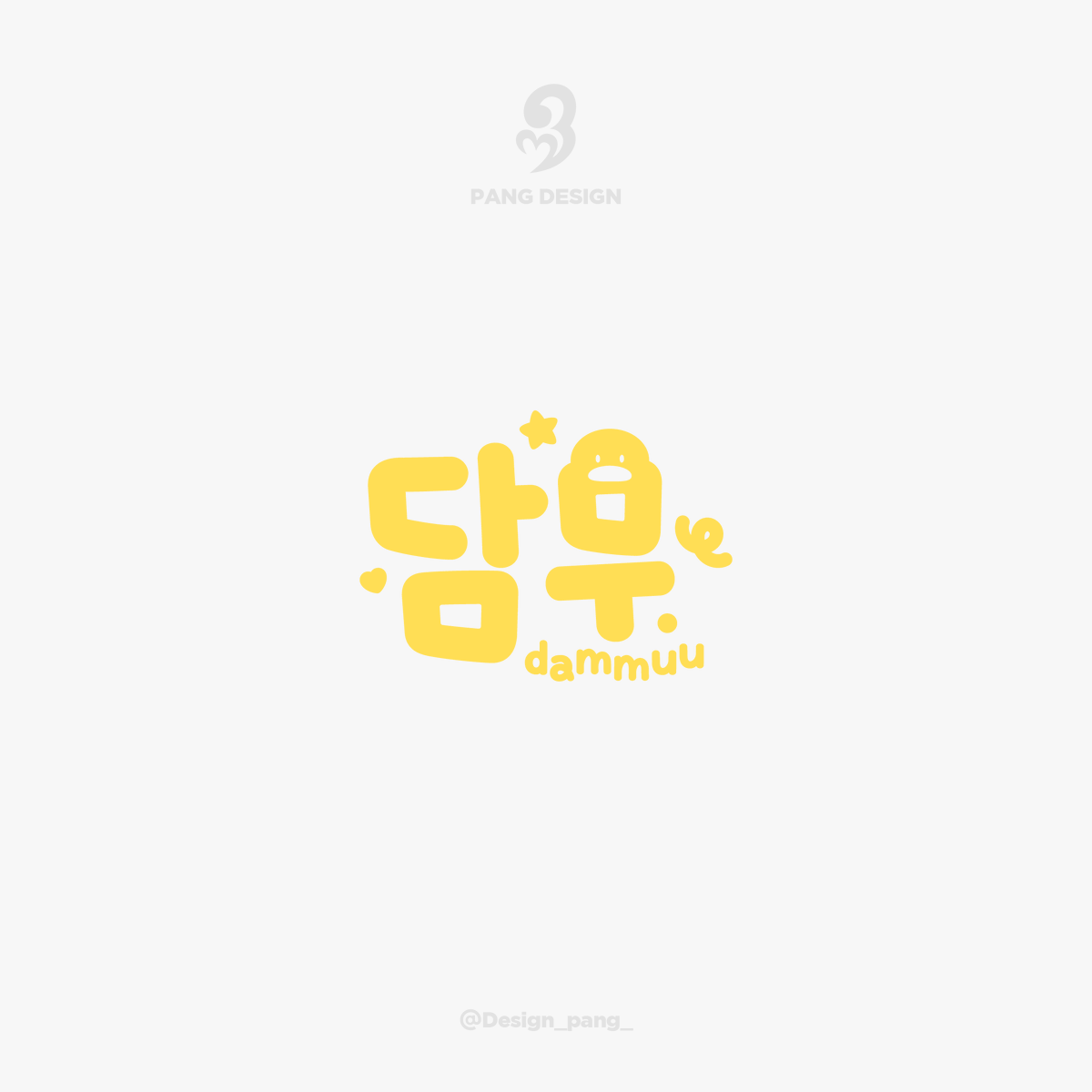 Design_pang_'s tweet image. 로고 작업했습니다!     

#팡_커미션