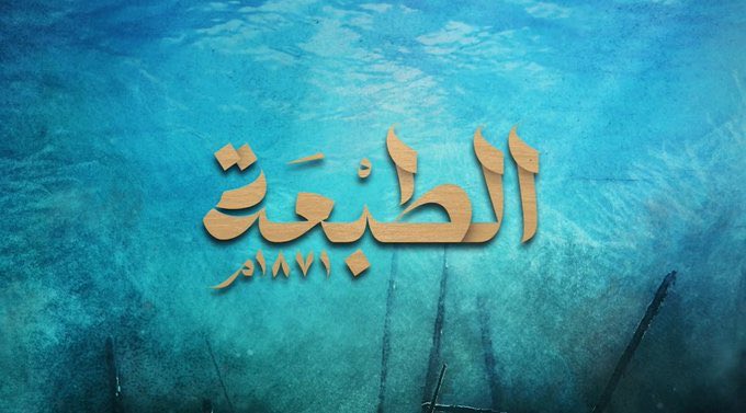 دحباش tweet media