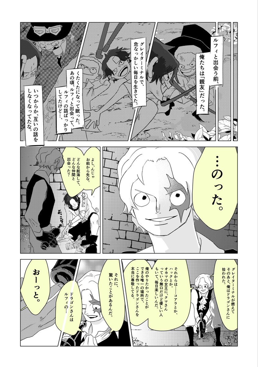 Onepi_Dojin's tweet photo. if 🎩記憶あり🔥生存の兄×兄が密会してたらの話

 #サボエー https://t.co/AQpzbkwF1H