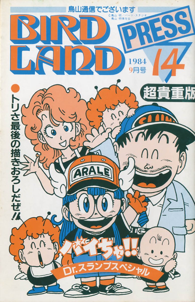 scribblface_twt's tweet image. Bird Land Press covers, my beloved...