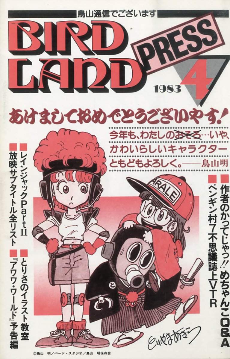 scribblface_twt's tweet image. Bird Land Press covers, my beloved...