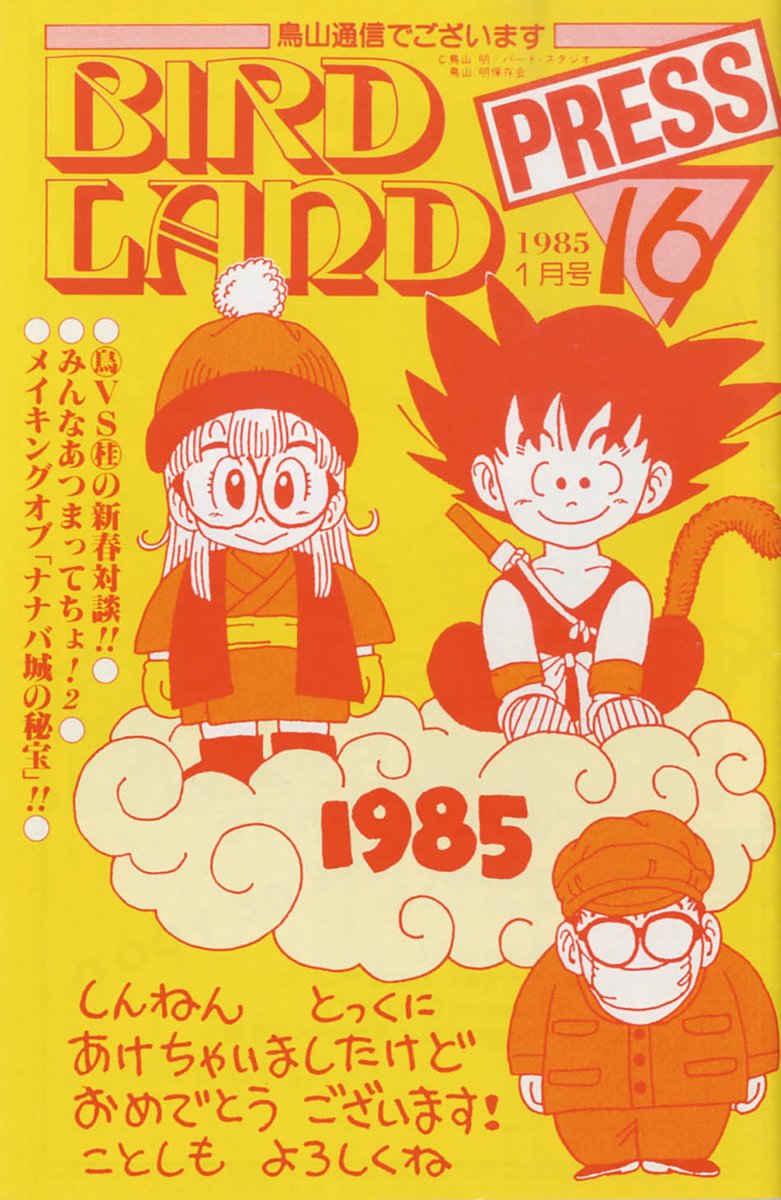 scribblface_twt's tweet image. Bird Land Press covers, my beloved...